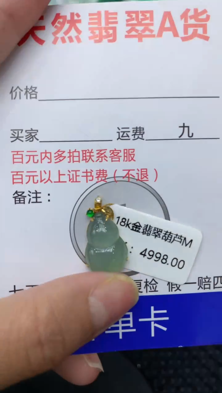 【闪购商品】翡翠颈饰18K金镶嵌111111111111