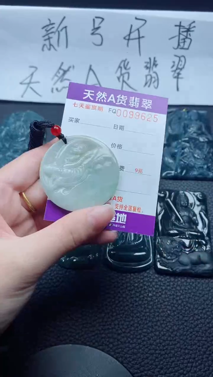 【闪购商品】翡翠颈饰未镶嵌           