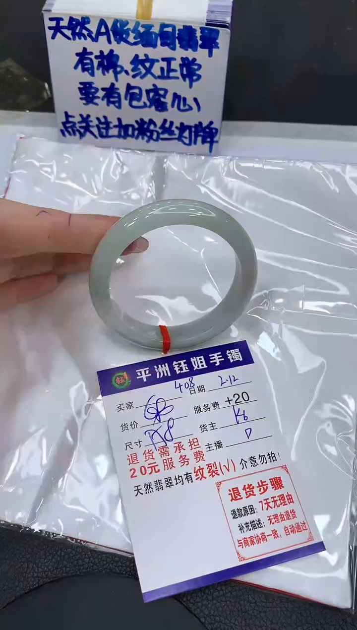 【闪购商品】翡翠手镯未镶嵌1111111111