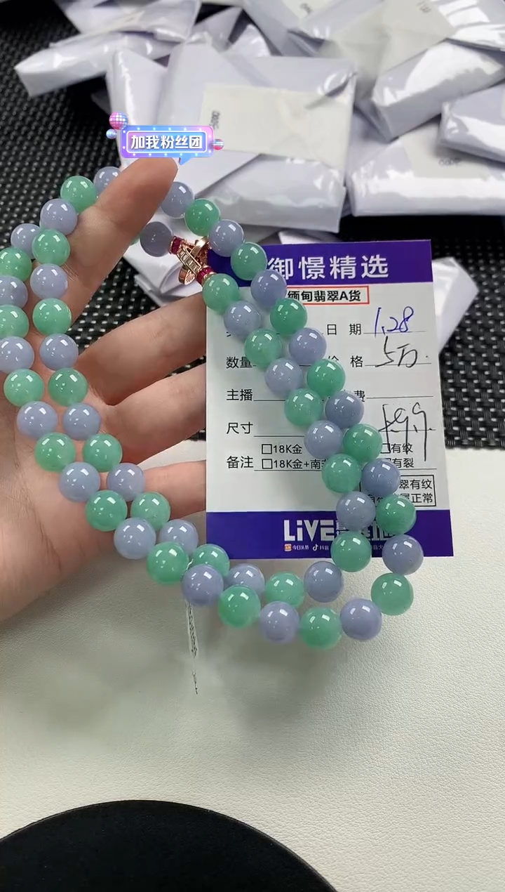 【闪购商品】翡翠颈饰未镶嵌135         