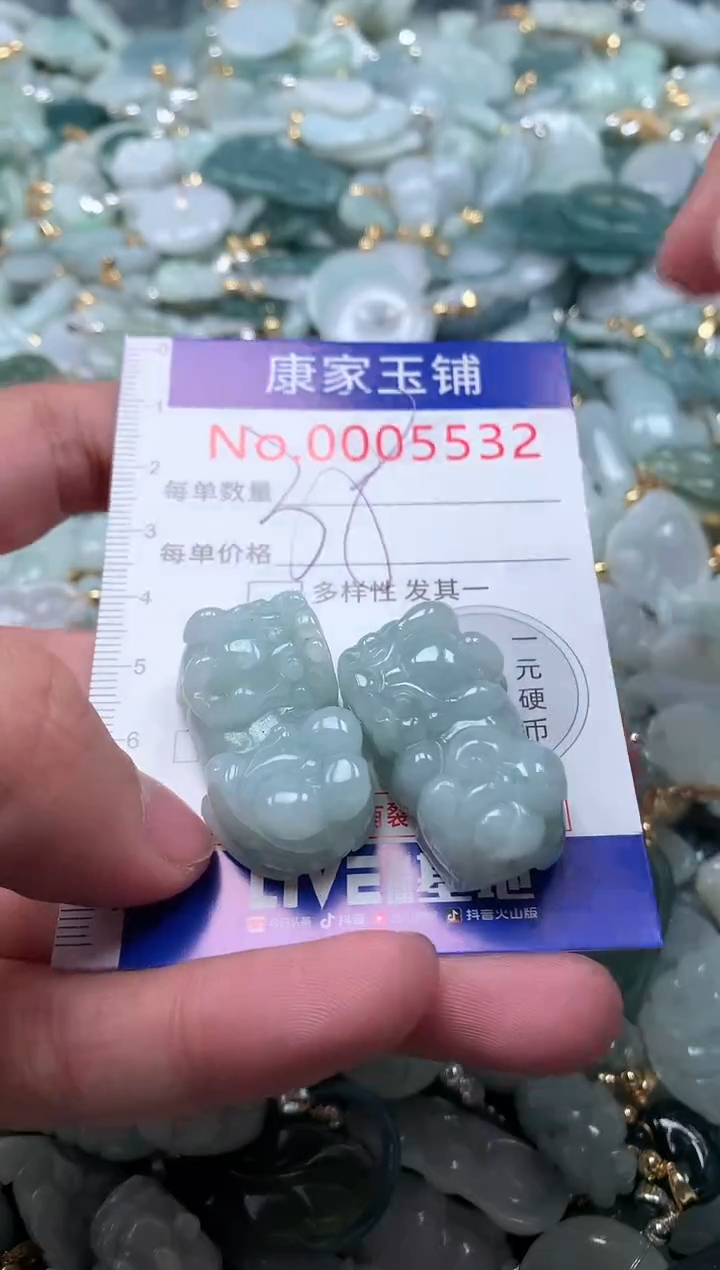 【闪购商品】翡翠吊坠(不含链)未镶嵌5532