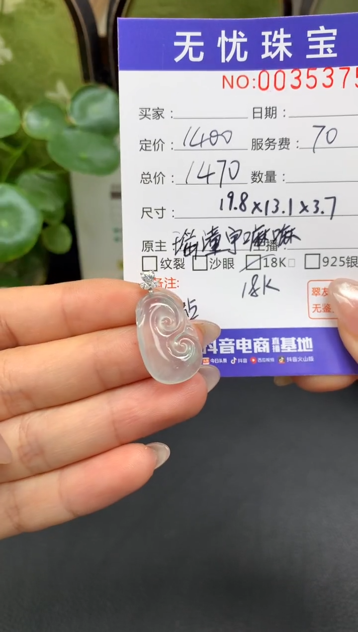 18K金镶嵌定制翡翠沉****鹿D490