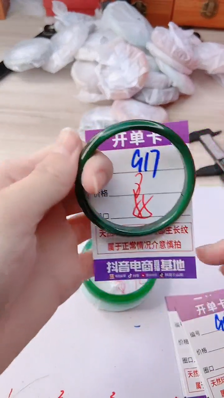 手镯玛瑙/玉髓未镶嵌917