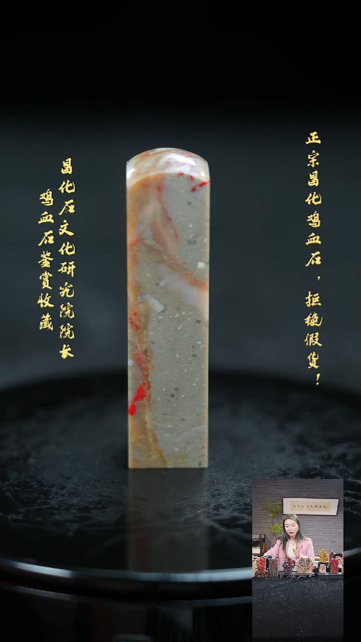 【闪购商品】昌化鸡血石2202900000000