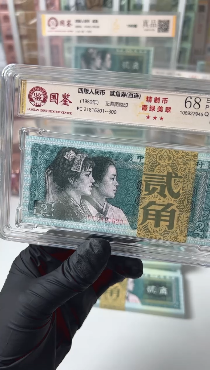 8002刀国鉴评级6201