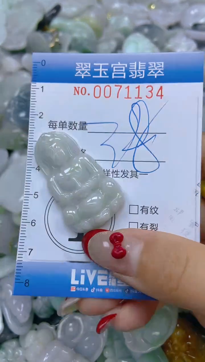 【闪购商品】翡翠颈饰未镶嵌闪购0071134