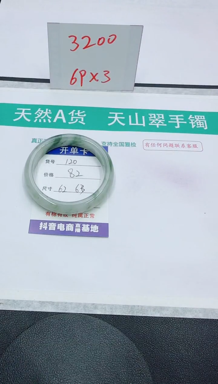 【闪购商品】石英质玉手镯未镶嵌120