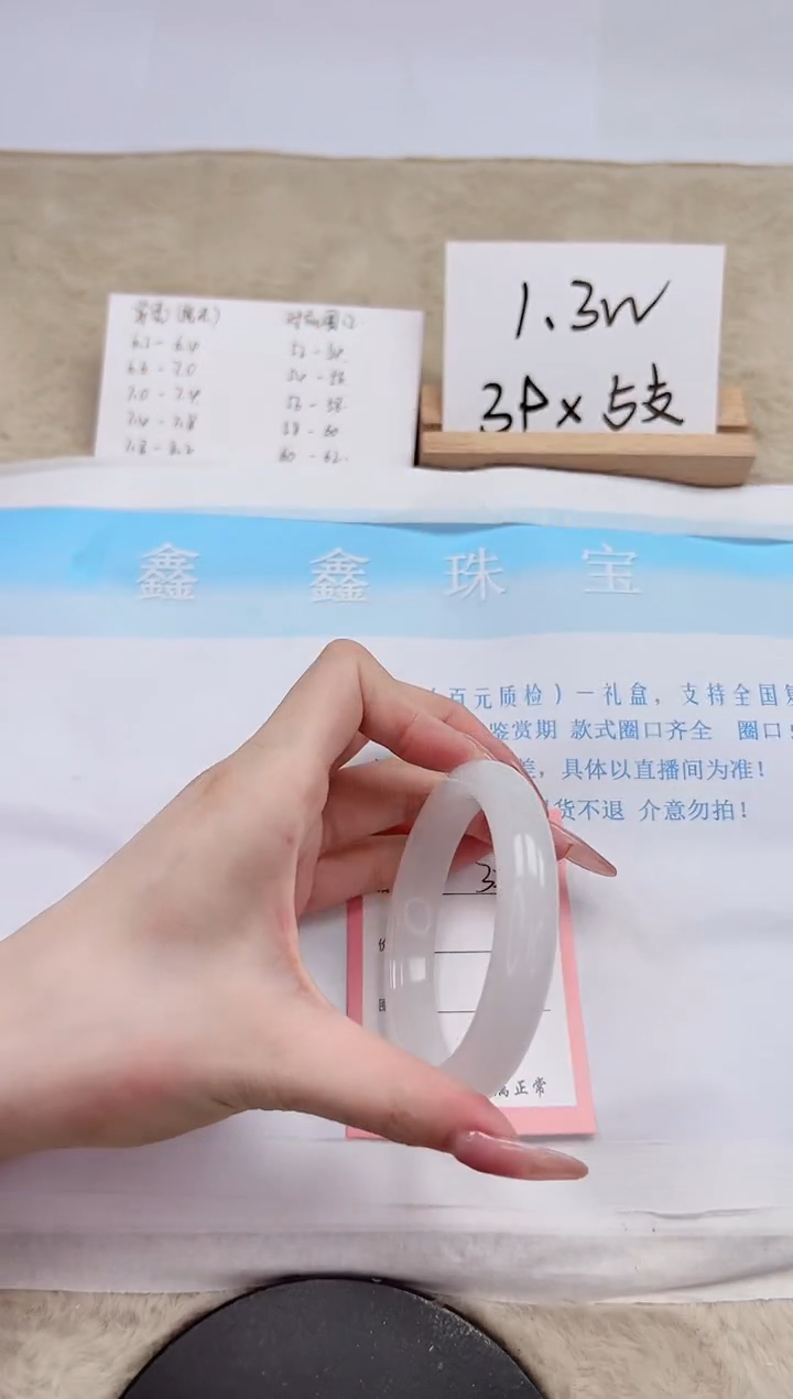 【闪购商品】石英质玉手镯未镶嵌329-58.5