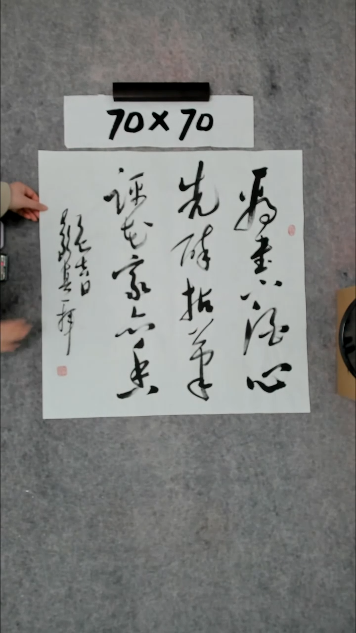 书法吕老师书法作品