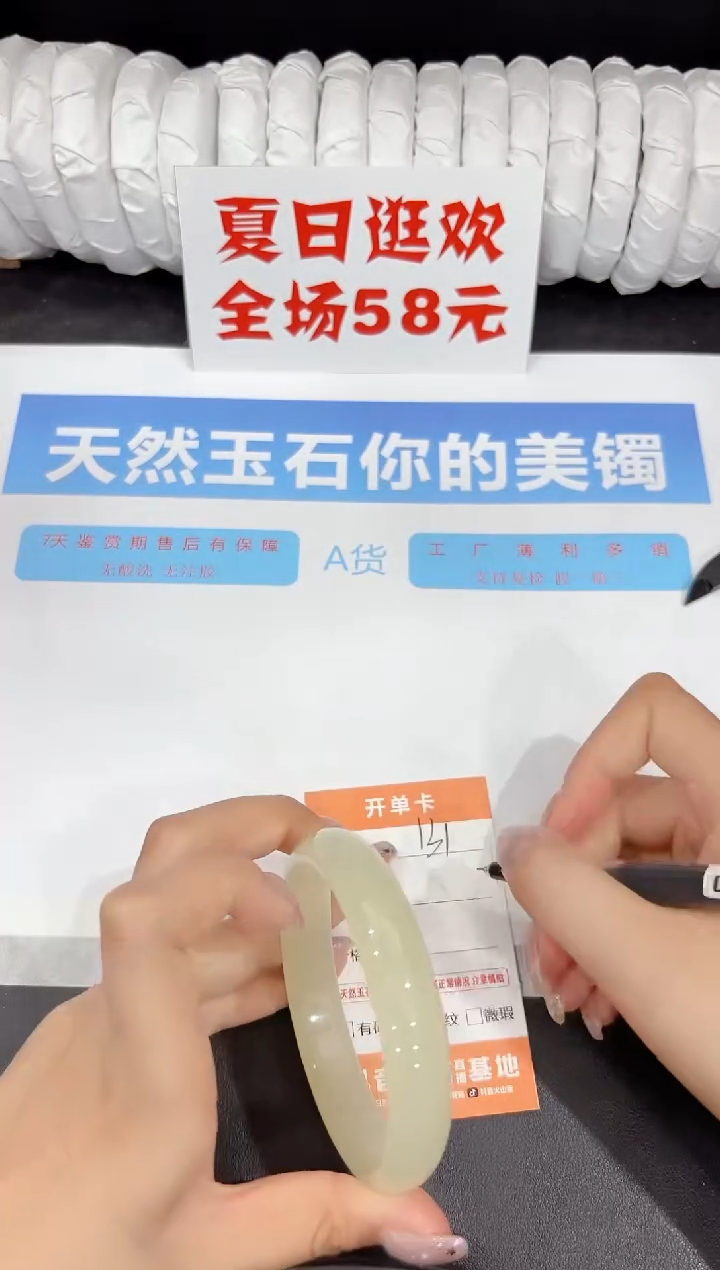 石英质玉手镯未镶嵌131-62.6