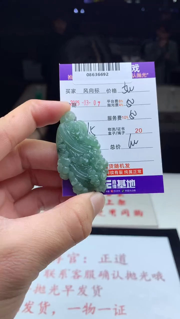 【闪购商品】定制翡翠未镶嵌 天然A货翡翠（拍一发一）