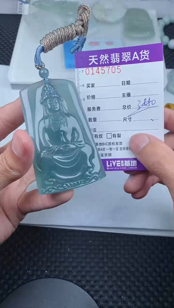 翡翠未镶嵌颈饰       705