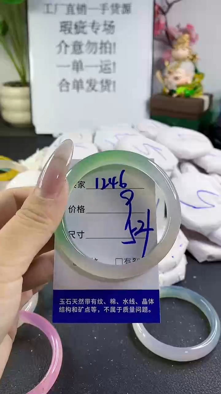 手镯玛瑙/玉髓未镶嵌1246