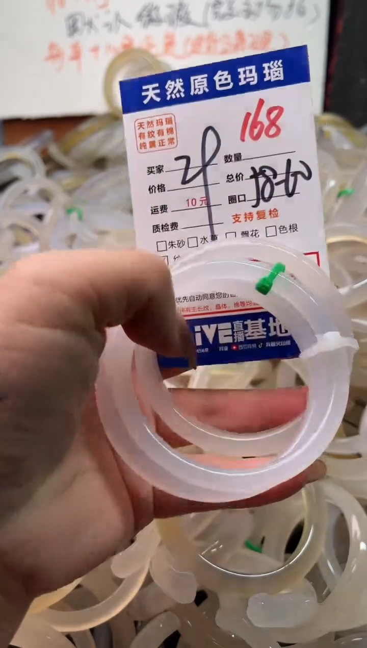 手镯玛瑙/玉髓未镶嵌168