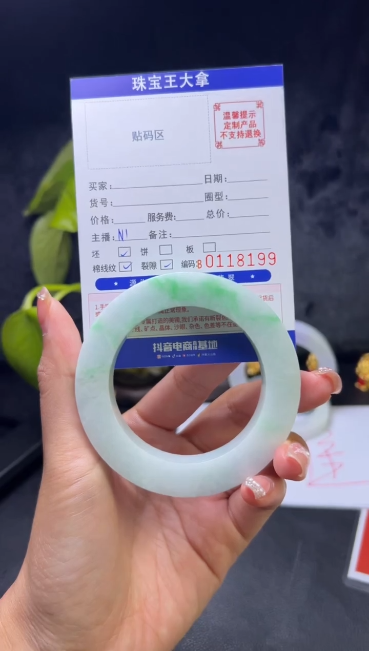 【闪购商品】定制翡翠手镯未镶嵌手镯