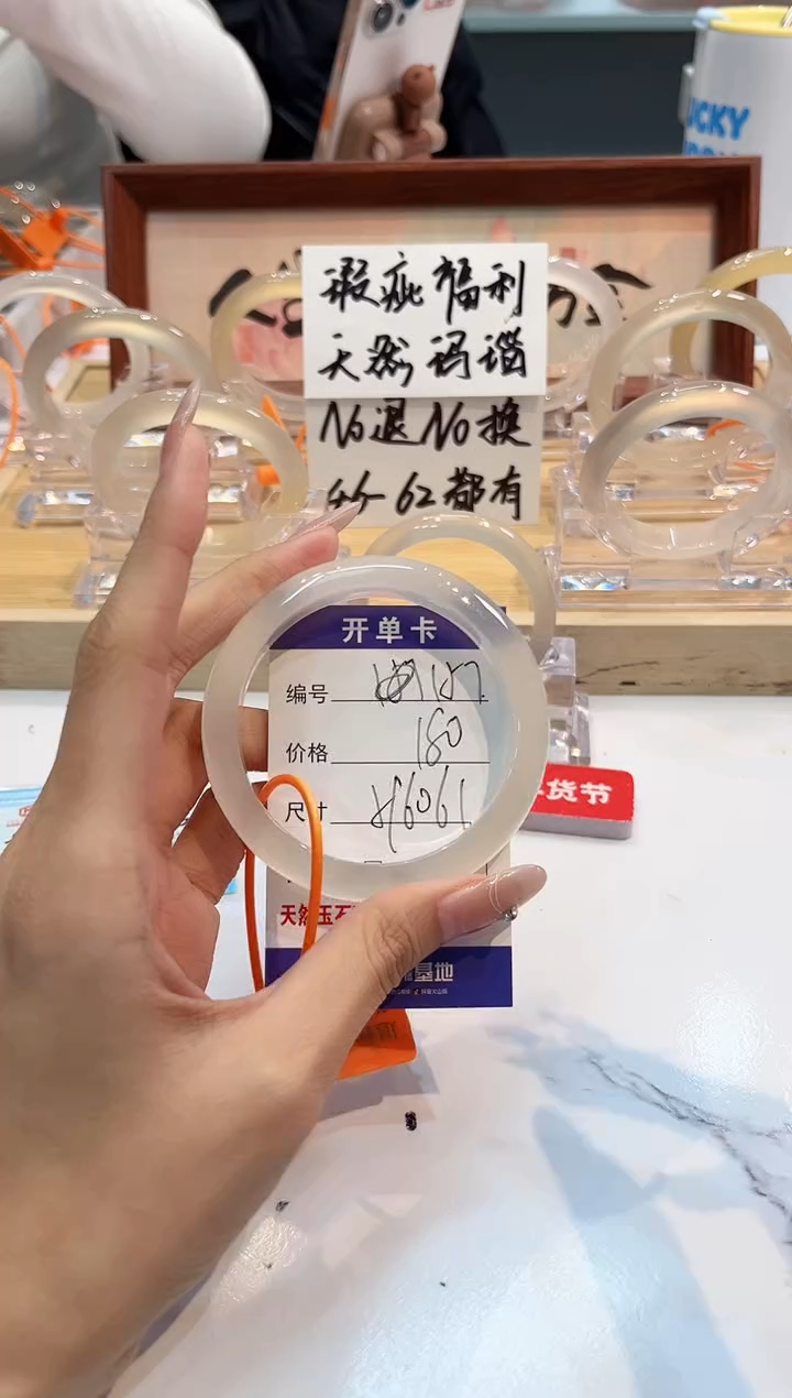 【闪购商品】玛瑙/玉髓手镯未镶嵌157-L马黑1瑕L-L59+