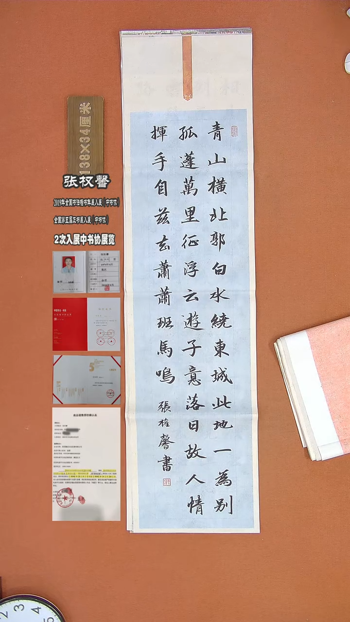 【闪购商品】书法153张全馨书法作品