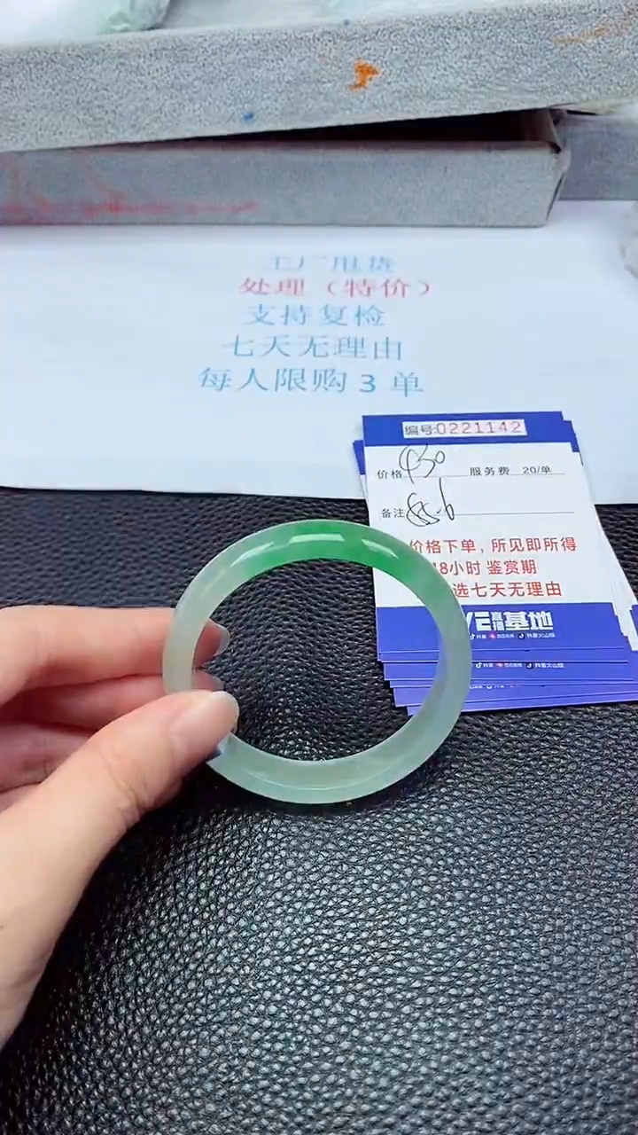 拍下以实物为准221142