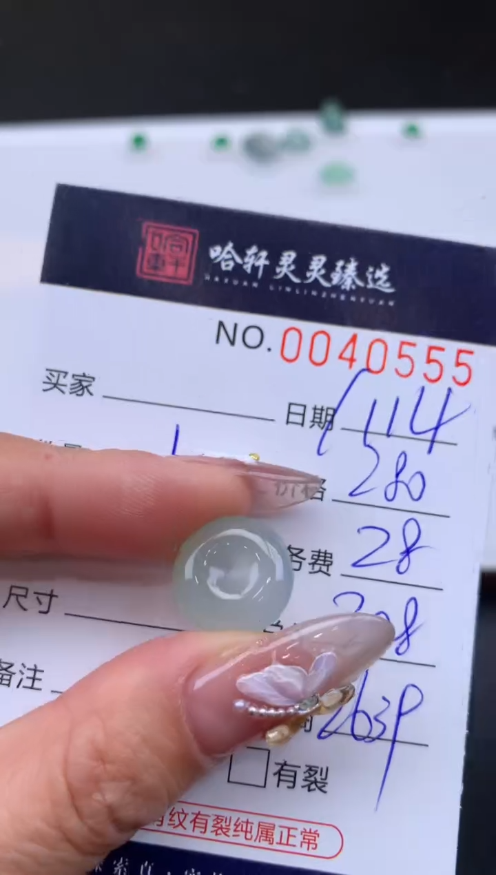 【闪购商品】翡翠挂件未镶嵌哈轩 裸石1