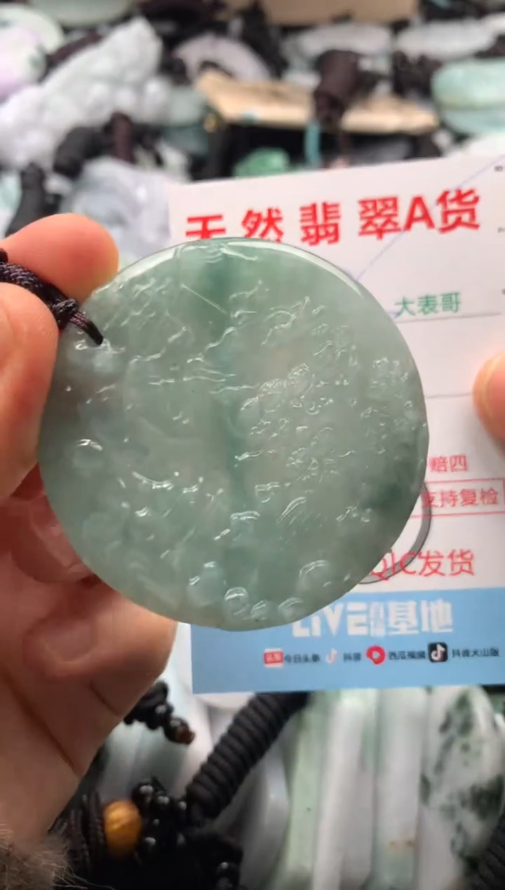 【闪购商品】翡翠吊坠(不含链)未镶嵌1