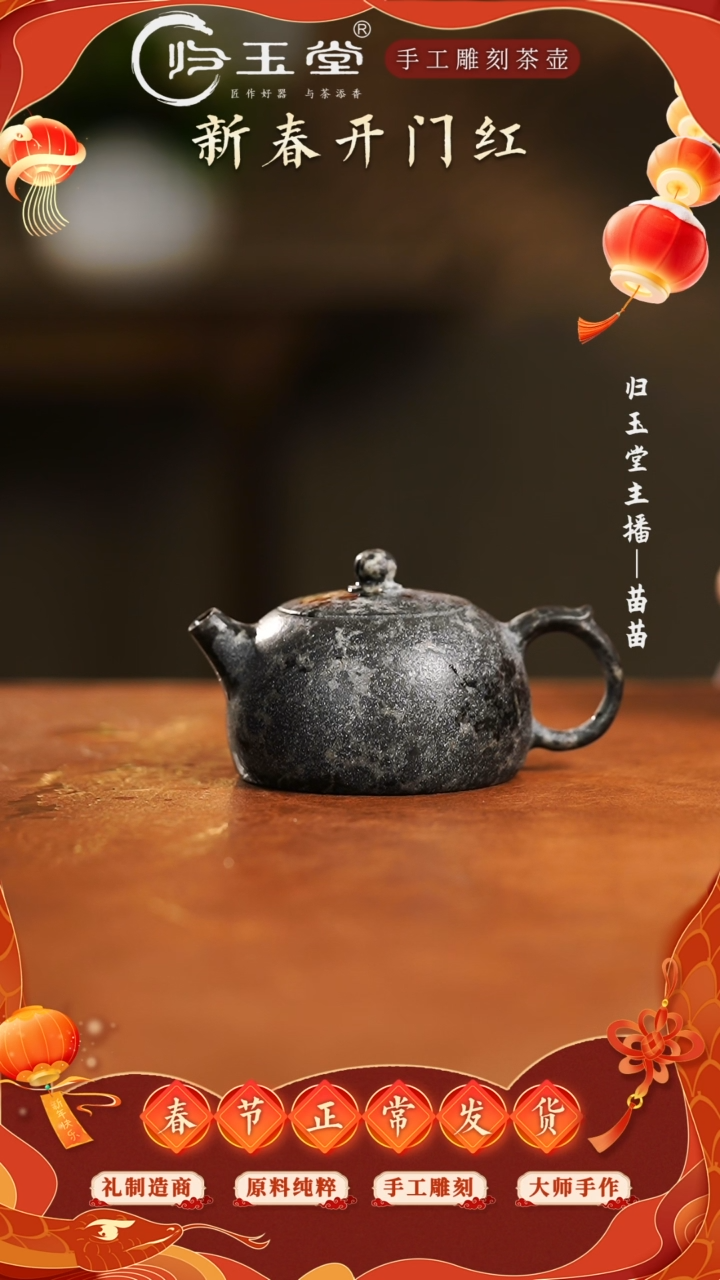 【闪购商品】中式归玉堂冰碛岩重工雕刻豹纹透光半月壶