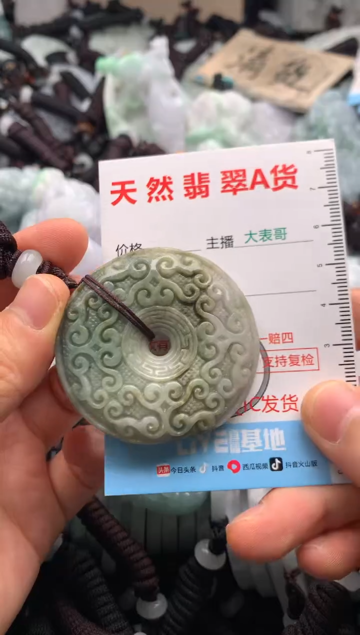 【闪购商品】翡翠吊坠(不含链)未镶嵌1