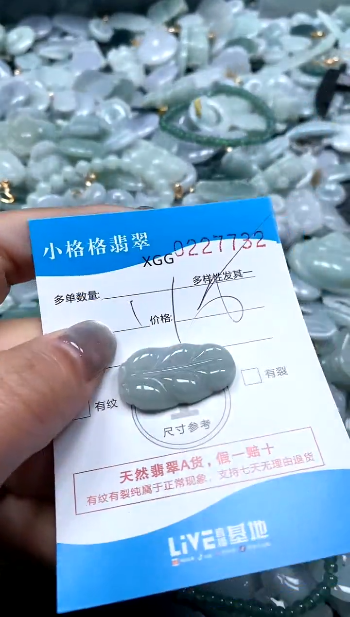 翡翠未镶嵌颈饰闪购商品0227732
