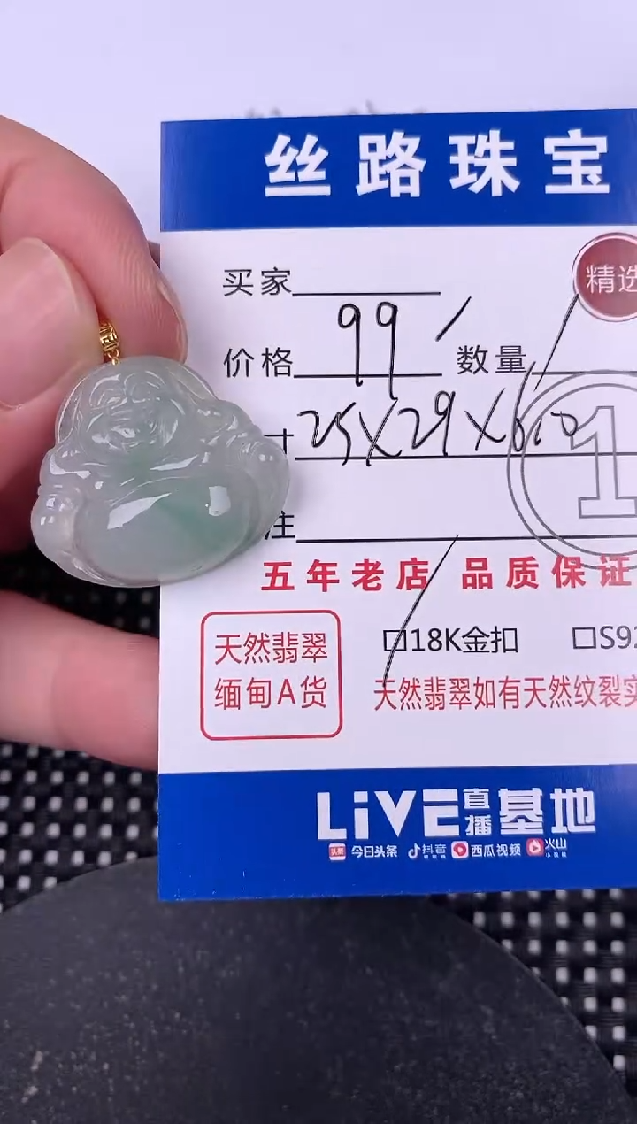 翡翠18K金镶嵌颈饰挂件