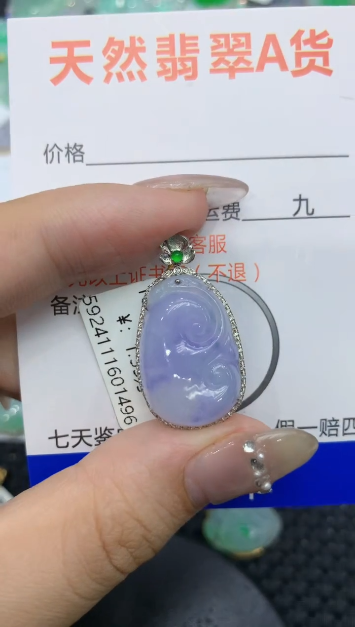 【闪购商品】翡翠颈饰18K金镶嵌222222222