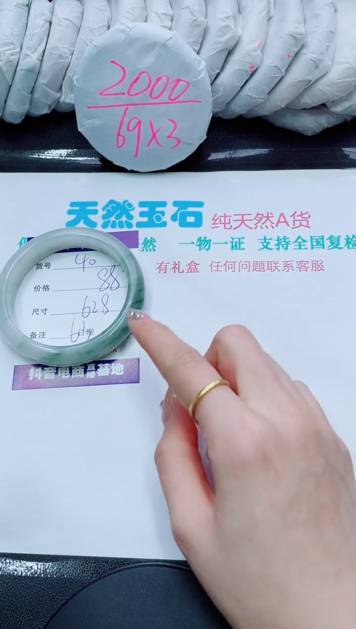 【闪购商品】石英质玉手镯未镶嵌40