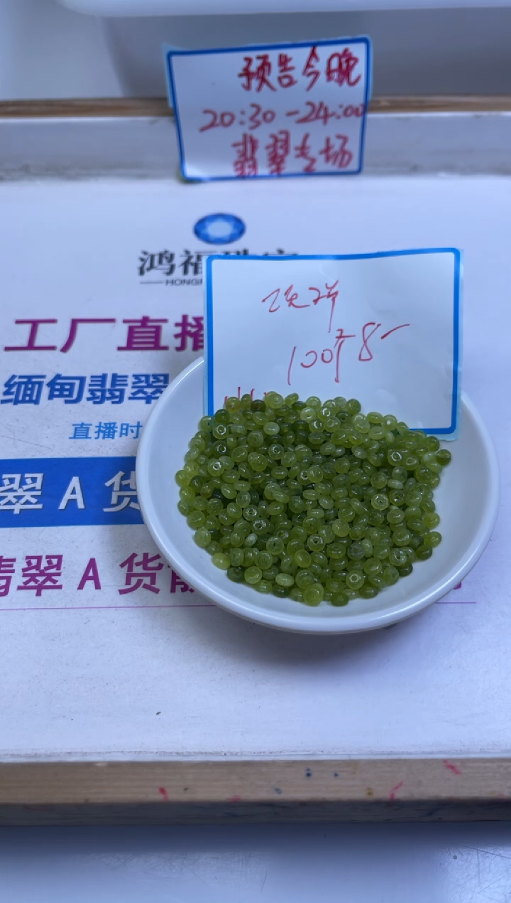 未镶嵌散珠碧玺E715 绿碧玺算盘2*4mm100个8元