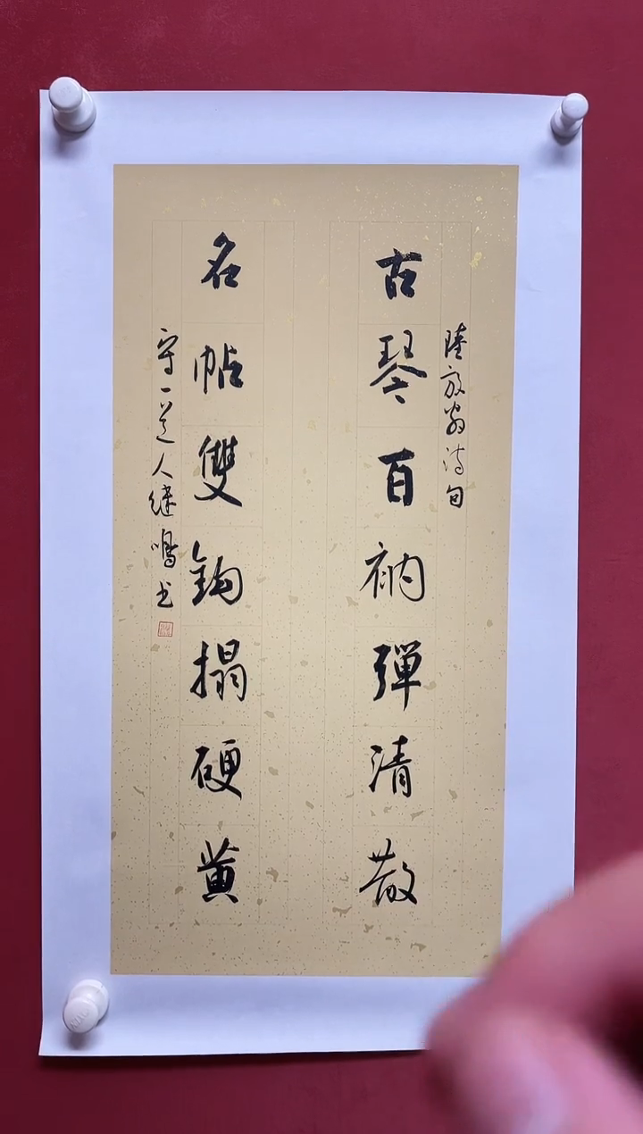 书法陈老师 68*34