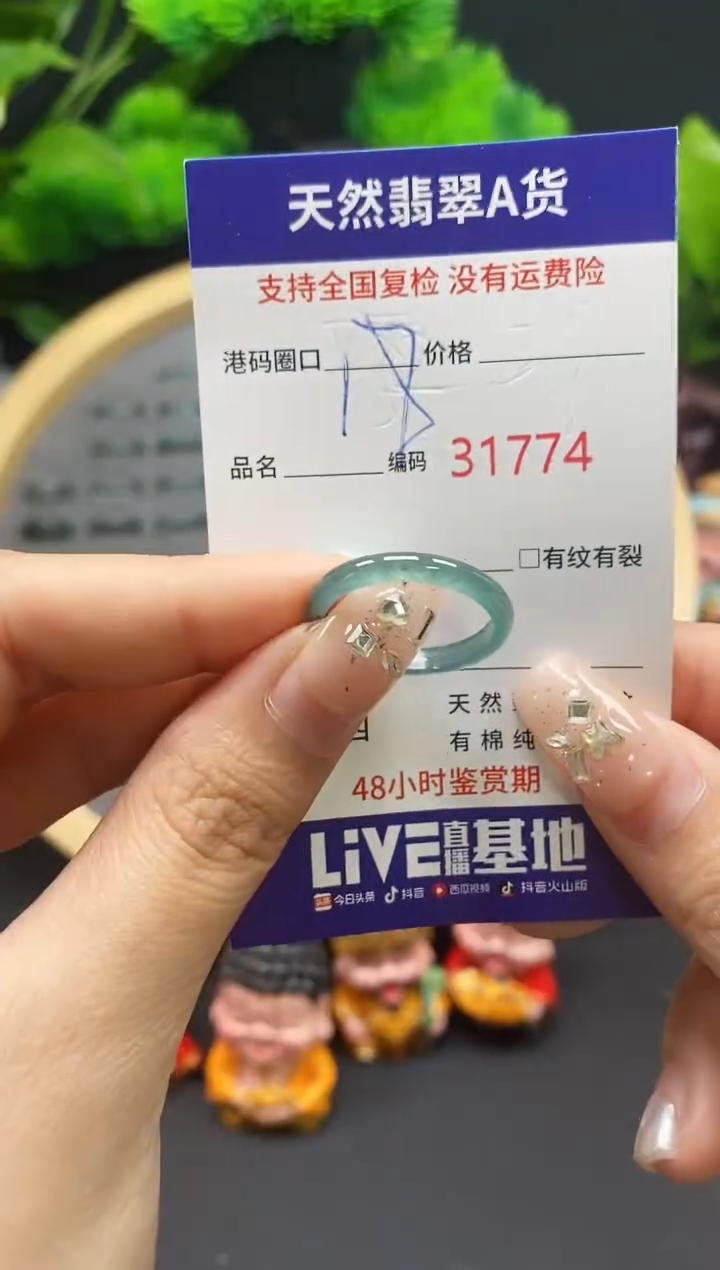 【闪购商品】翡翠戒指未镶嵌天然翡翠戒圈1774
