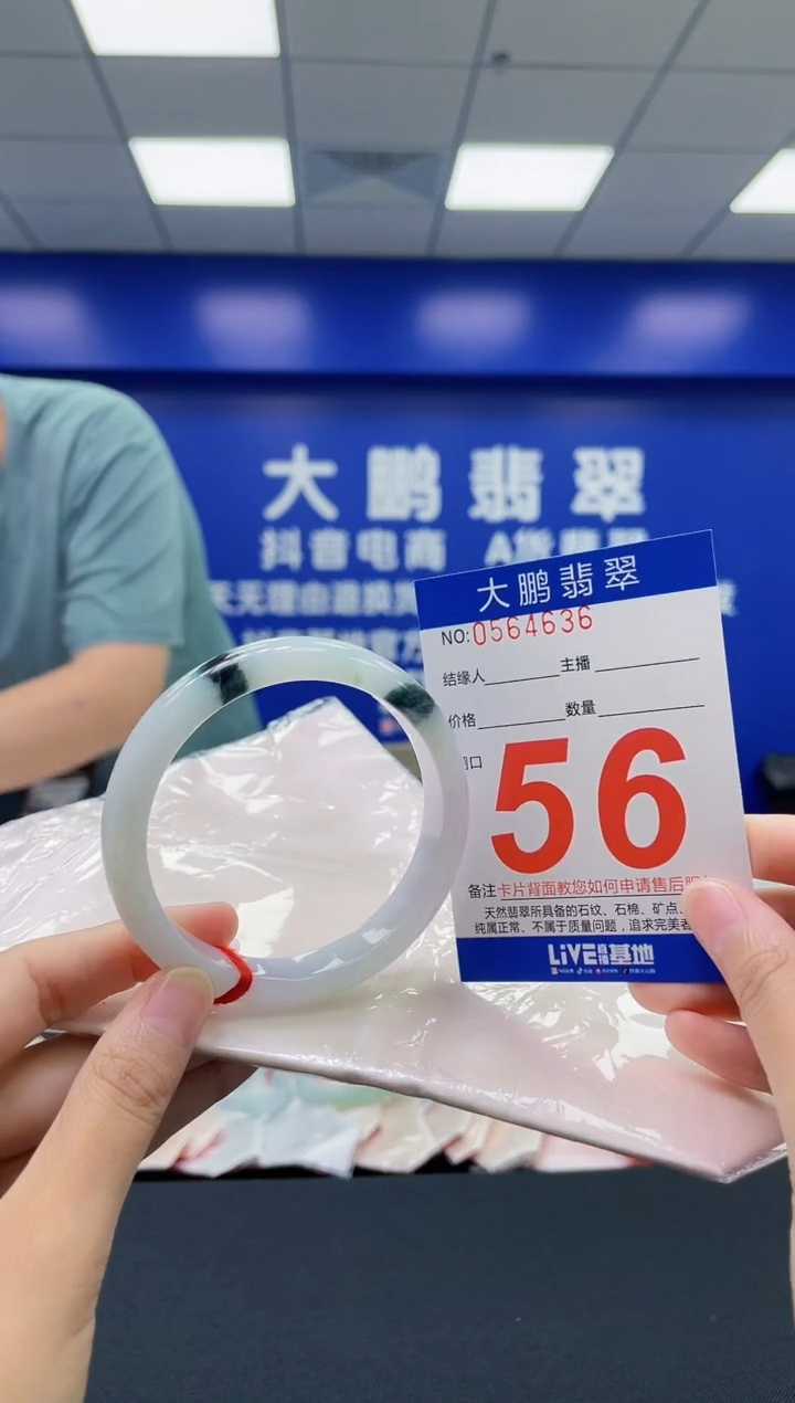 翡翠手镯未镶嵌AAAAAAAAAA