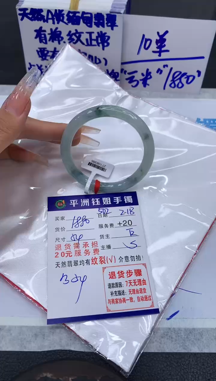 【闪购商品】翡翠手镯未镶嵌111111111111