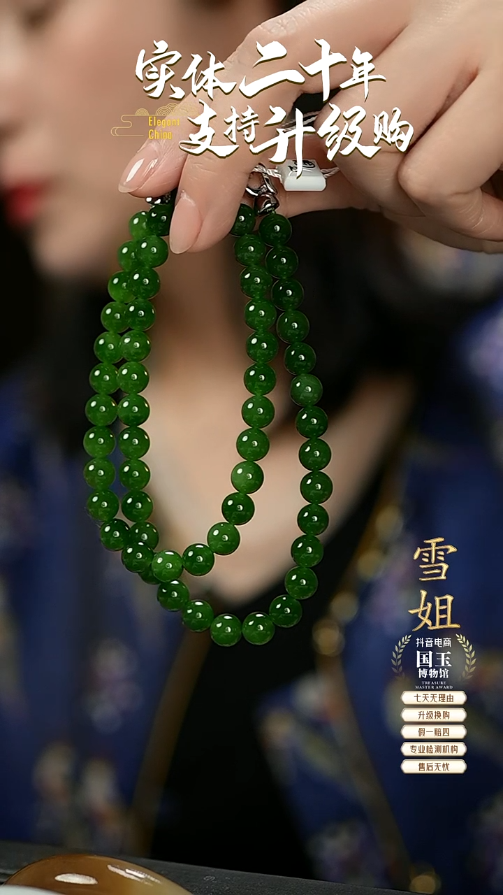【闪购商品】和田玉碧玉项链未镶嵌8mm