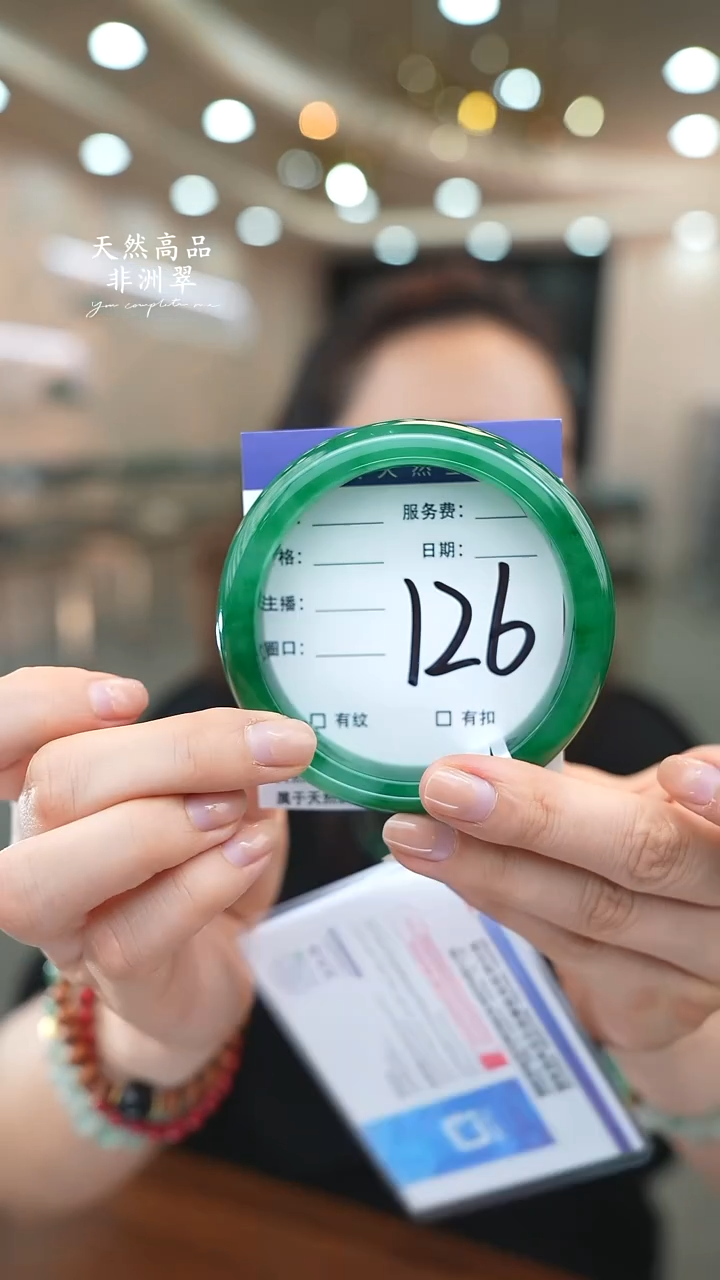 未镶嵌手镯石英质玉126（61+）