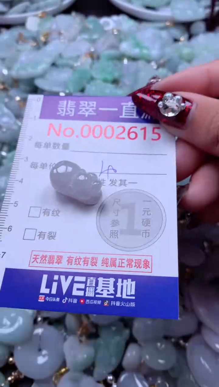 吊坠(不含链)未镶嵌翡翠2615