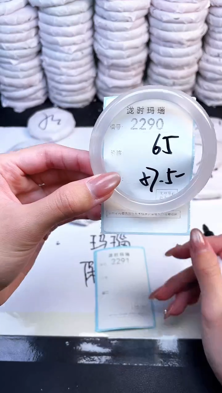 手镯玛瑙/玉髓未镶嵌2290