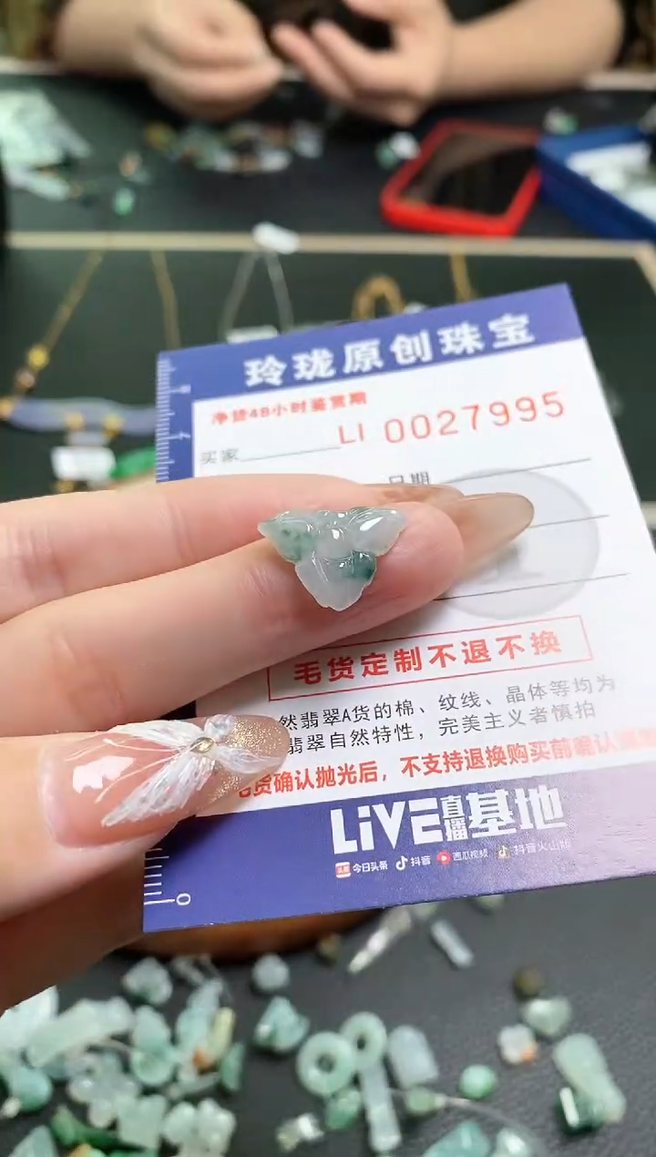 【闪购商品】翡翠颈饰未镶嵌翡翠净货27995