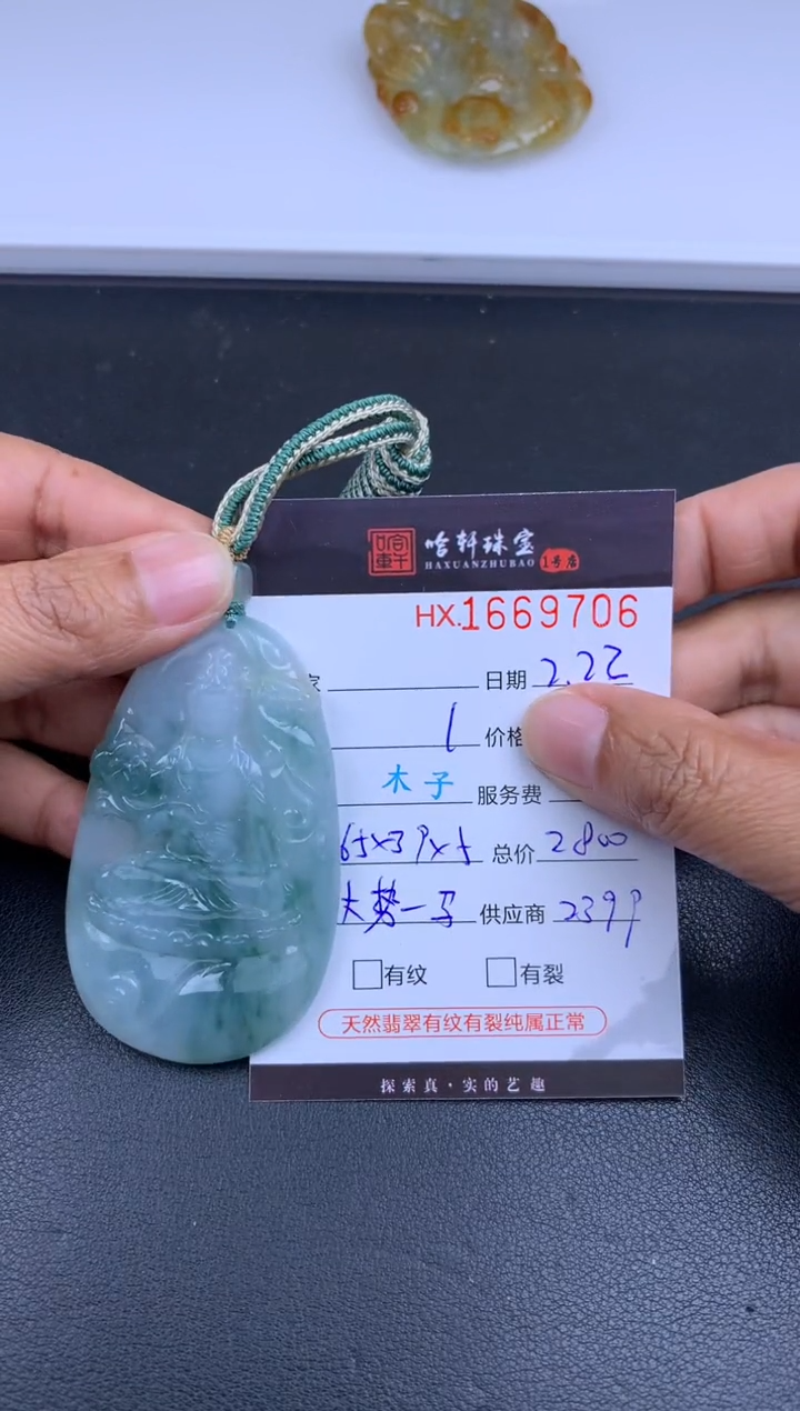 【闪购商品】翡翠挂件未镶嵌哈轩 挂件1