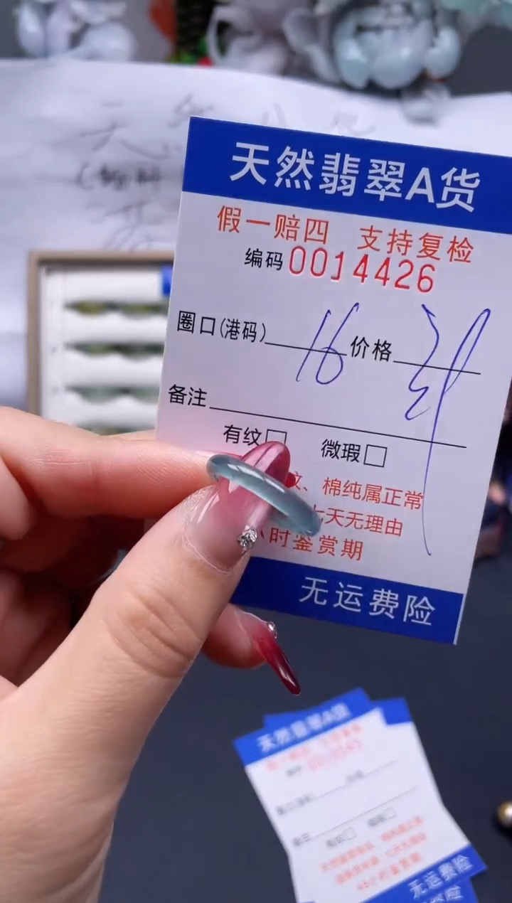 【闪购商品】翡翠戒指未镶嵌16*14426..