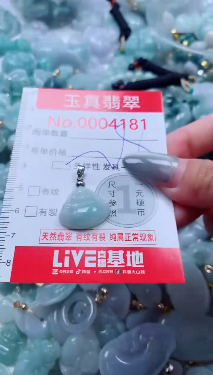 吊坠(不含链)未镶嵌翡翠4181