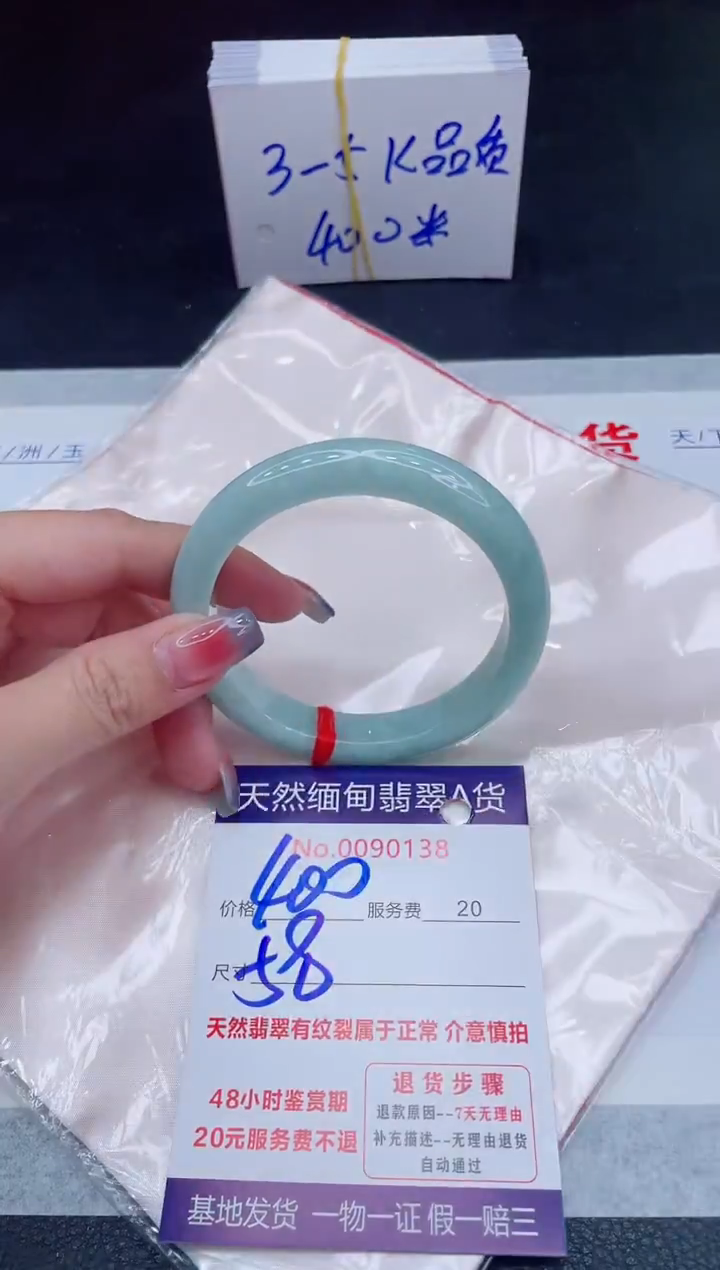 未镶嵌手镯翡翠400.00