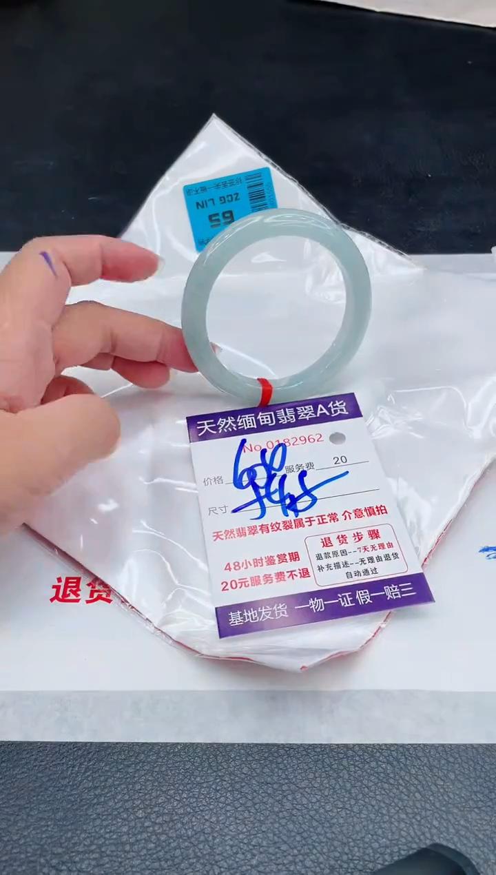 翡翠手镯未镶嵌680.00