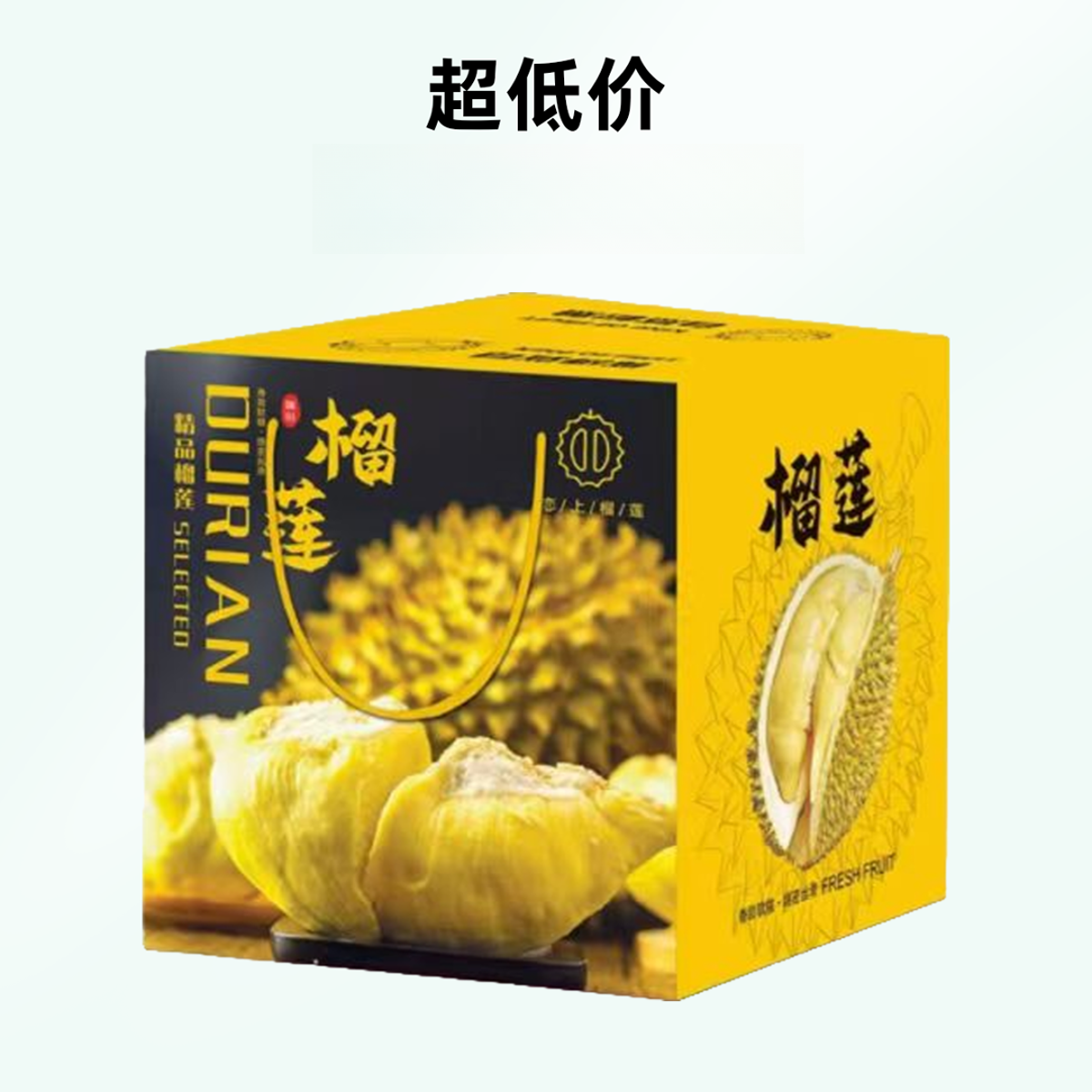 《主播补贴》-顺丰包邮-高端榴莲礼盒包装盒高端礼盒批发定制礼盒