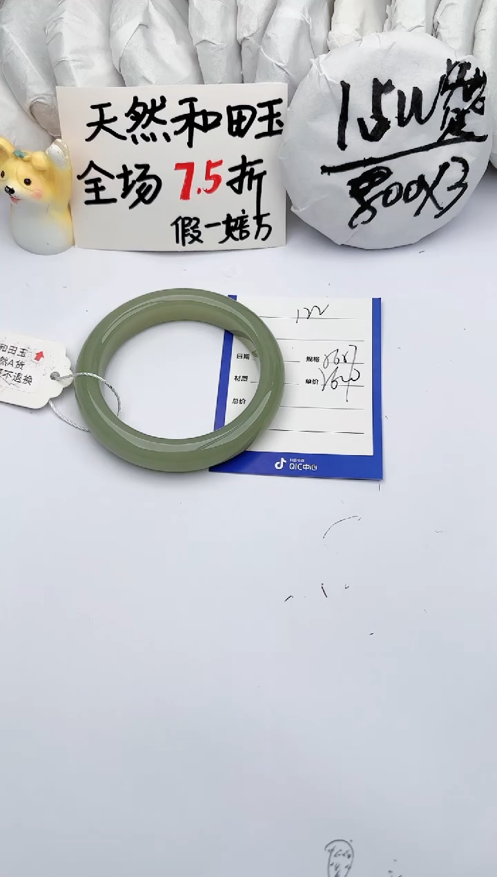 【闪购商品】和田玉（糖玉）手镯未镶嵌玉轩阁122