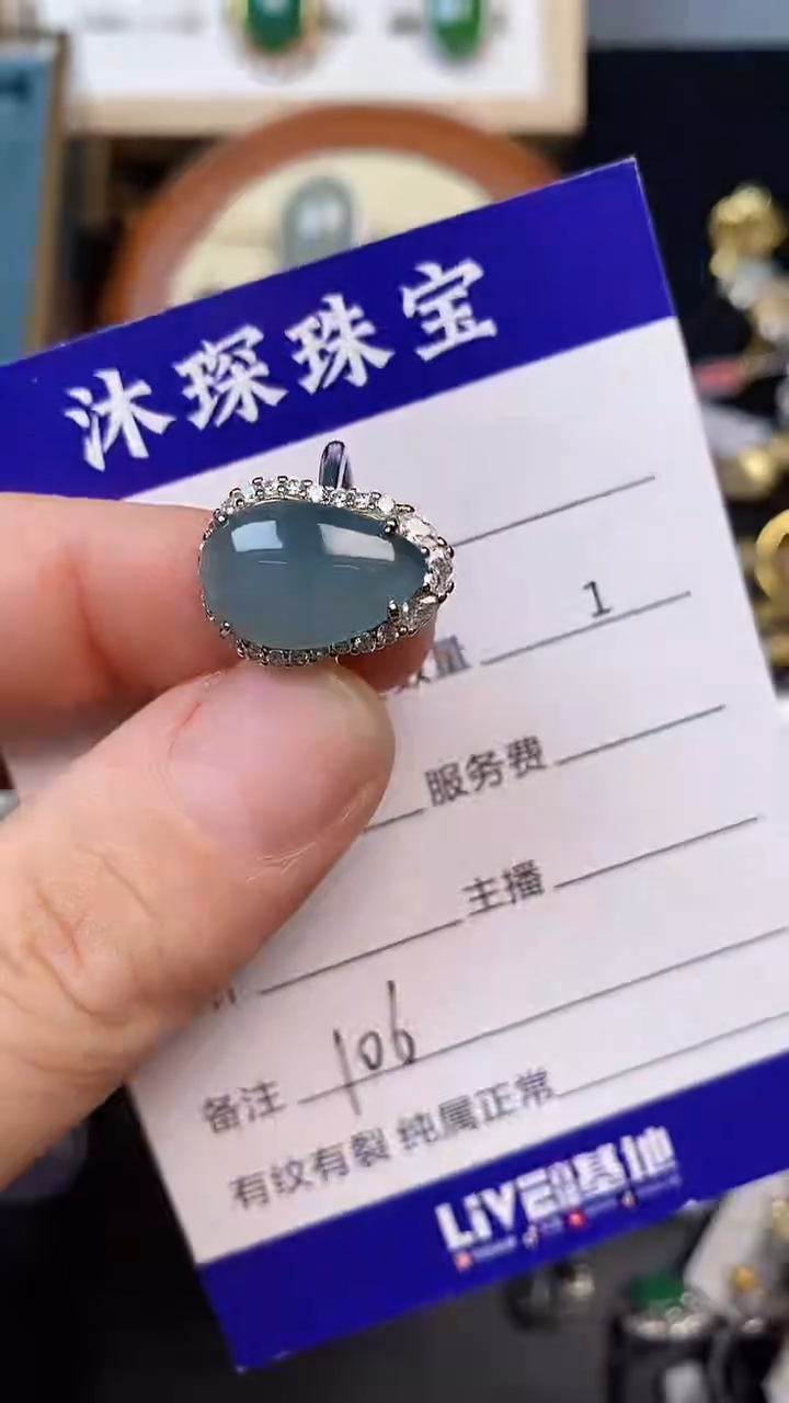 翡翠戒指未镶嵌1060