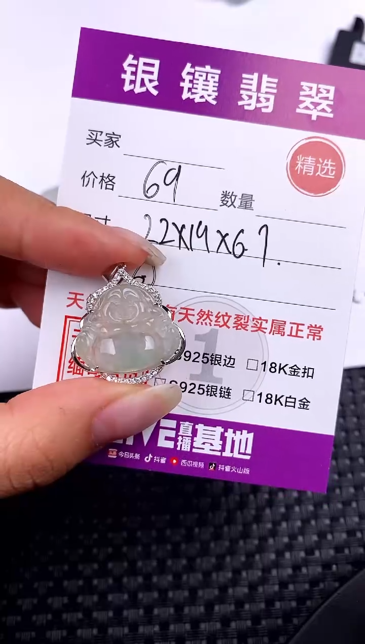 【闪购商品】翡翠颈饰18K金镶嵌吊坠