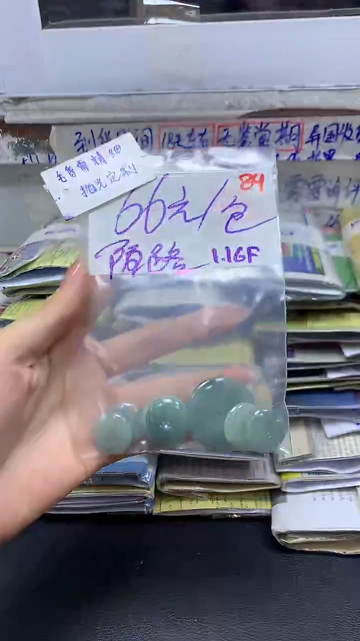【闪购商品】定制翡翠未镶嵌毛货需精细抛光+84挂件+66元